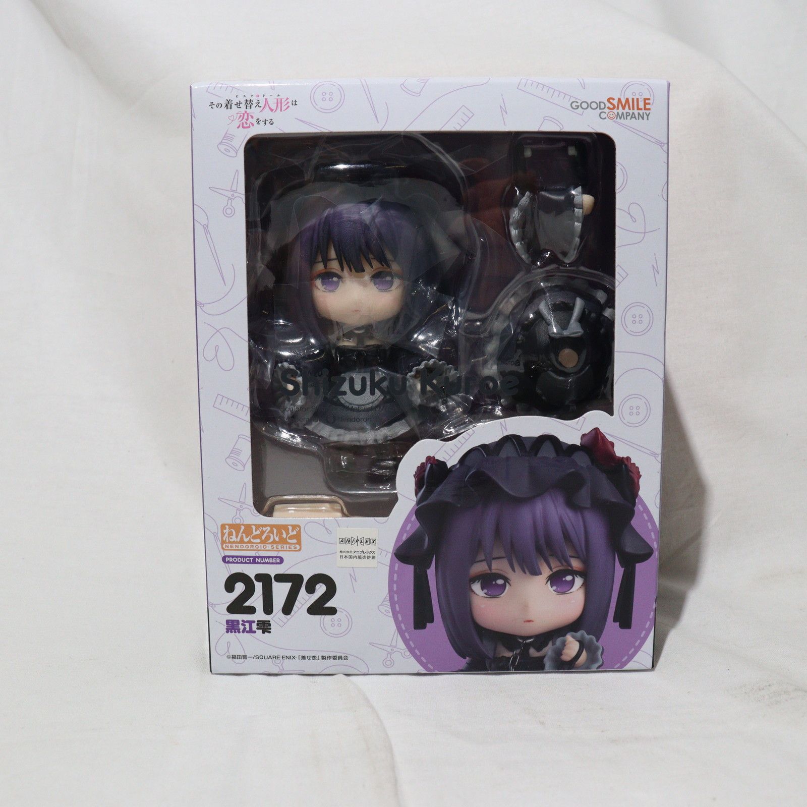 ねんどろいど 2172 黒江雫 (くろえしずく) TVアニメ「その着せ