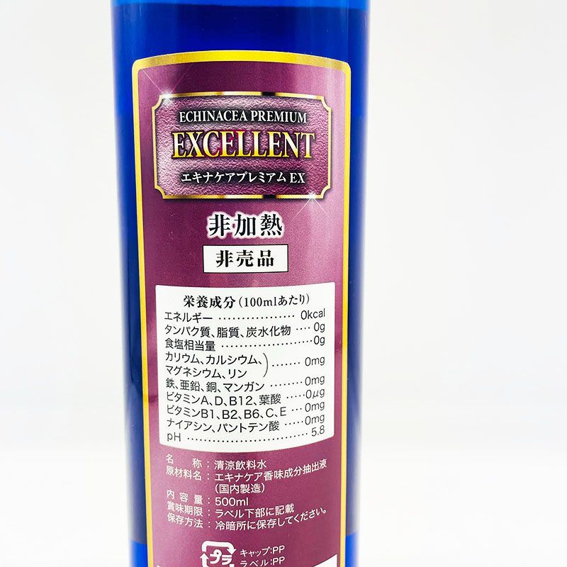 【新品・未開封】バイオロマ（エキナケアプレミアムEX） 貴重品‼︎ バイオアロマ エキナケアプレミアムEX