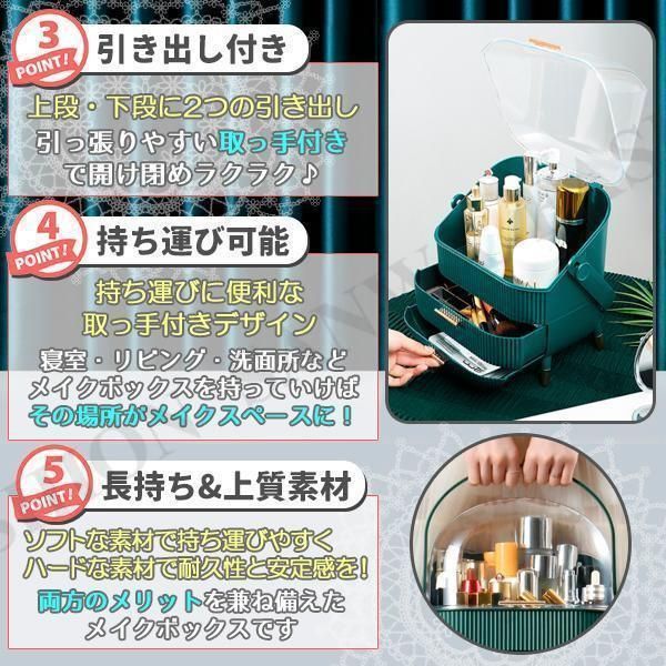 メイクボックス コスメボックス