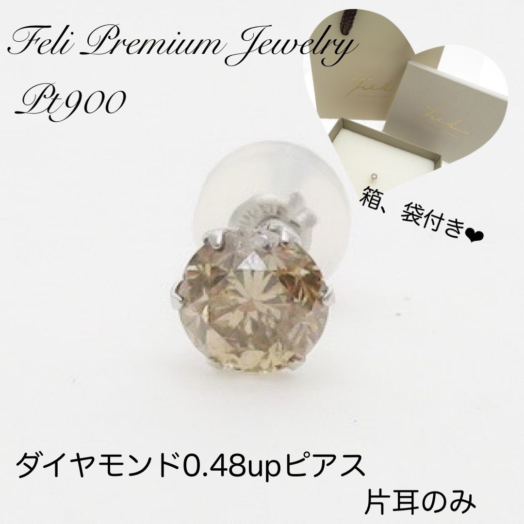 や*ん様 本物保証、‼︎ Pt900 プラチナ 天然ダイヤモンド0.5ct 片耳 Pt900 天然ダイヤモンド0.5ct片耳ピアス新品ライトブラウン系プラチナ