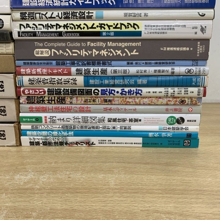 □02)【同梱不可】建築書 まとめ売り約35冊大量セット/本/設計