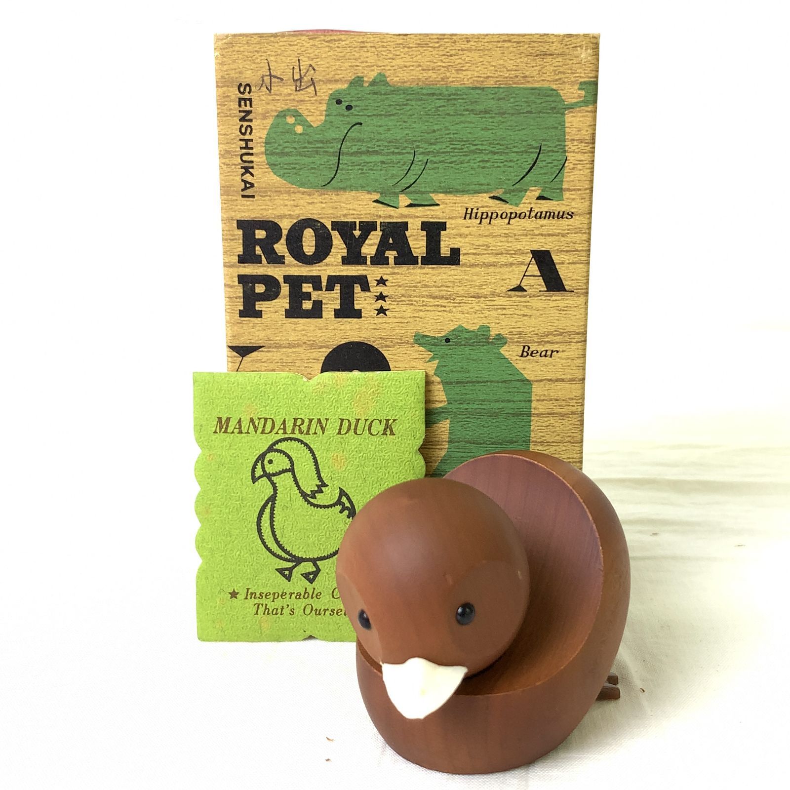 HM1063-60-5】ROYALPET 13点 ロイヤルペット 千趣会 木製 動物