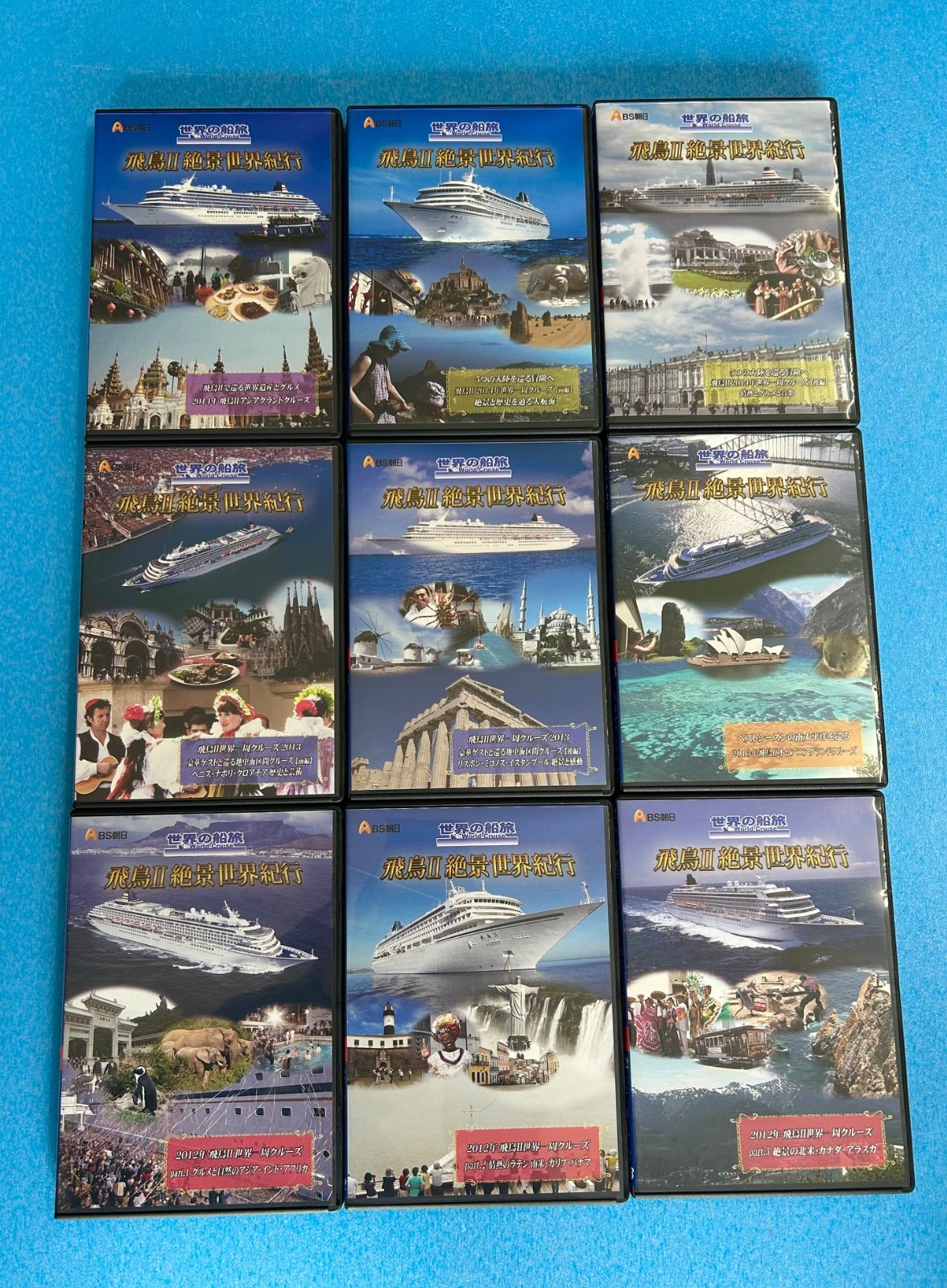 飛鳥Ⅱ絶景世界紀行 DVD 9巻セット 箱付き - メルカリ