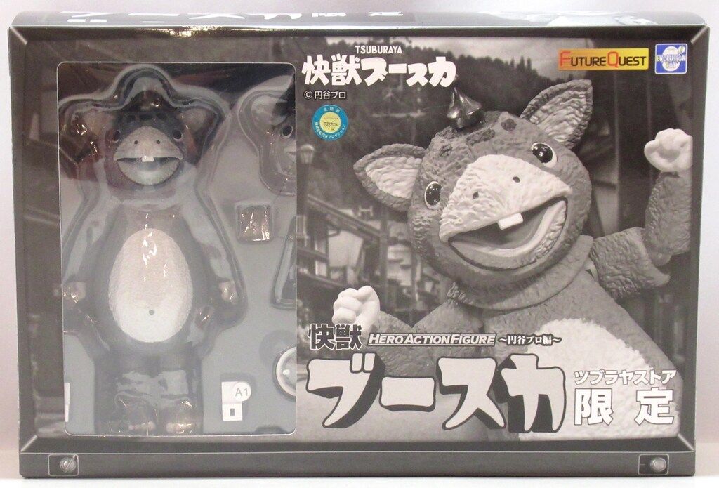 フューチャークエスト HERO ACTION FIGURE　円谷プロ編 快獣ブースカ ツブラヤストア限定