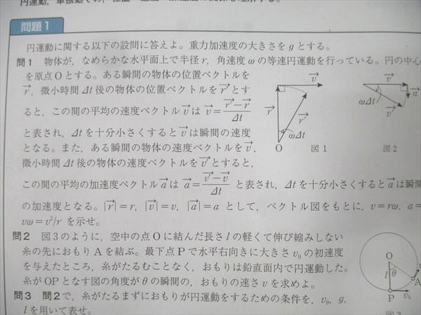 難関物理 2025年最新】難関物理の人気アイテム - メルカリ