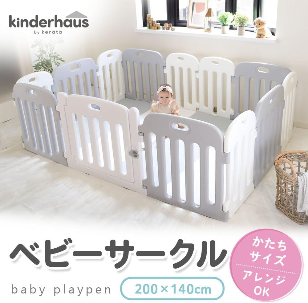 開封済・未使用品】 ケラッタ ベビーサークル 赤ちゃん 組み立て簡単 