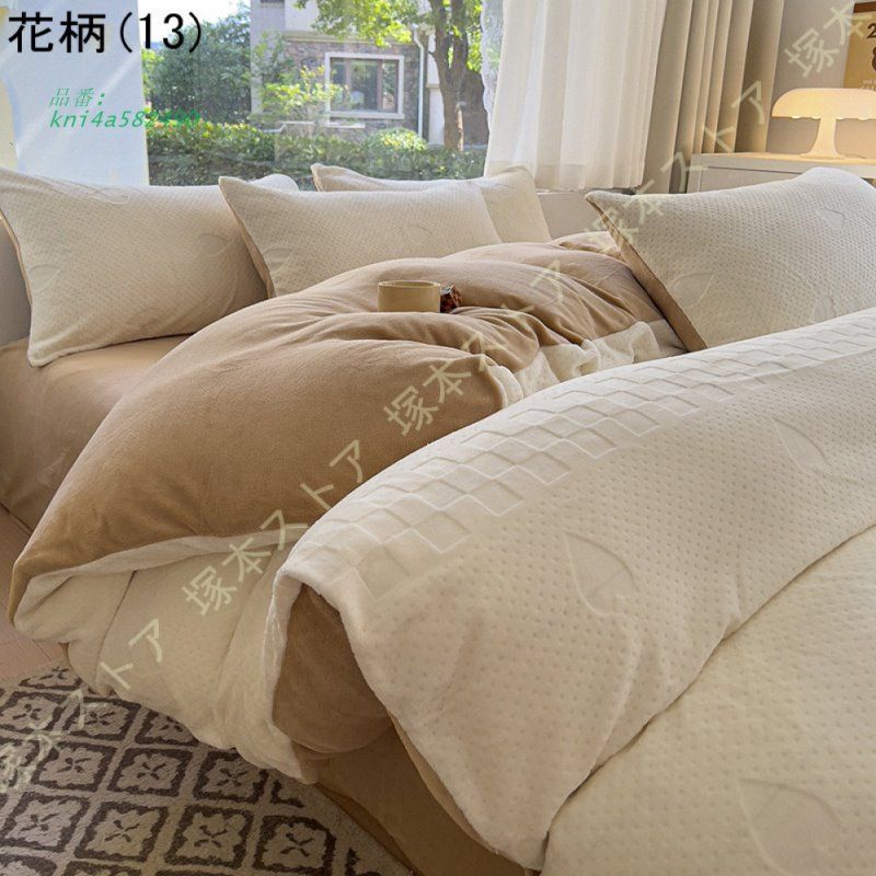 掛布団カバー 冬