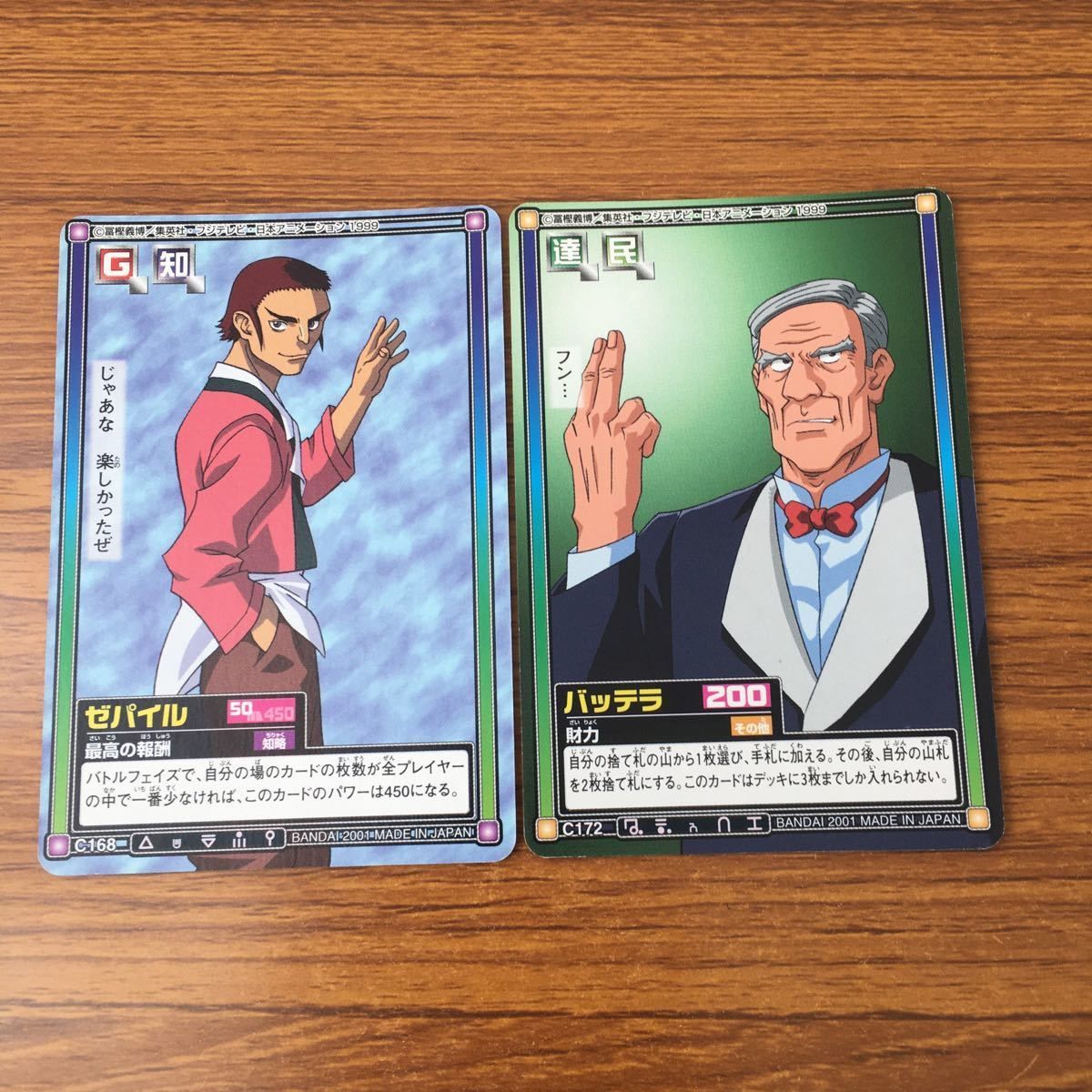 羽58 カード トレカ まとめ ハンター ハンター ジェイトサリ