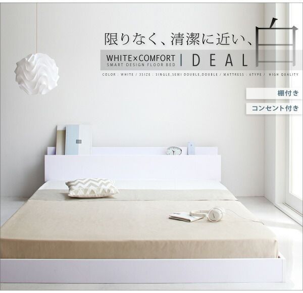 フロアベッド▪️IDEAL ▪️(マットレスセット)シングル フロアベッド セミダブル【IDEAL】【国産ポケット付き】フレームカラー
