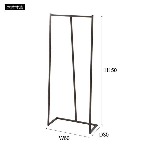 スチール製のハンガーラック