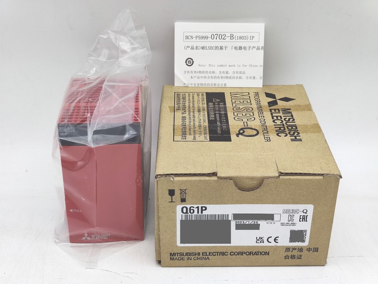インボイス対応 箱いたみ 2025年製 三菱 MITSUBISHI Q61P