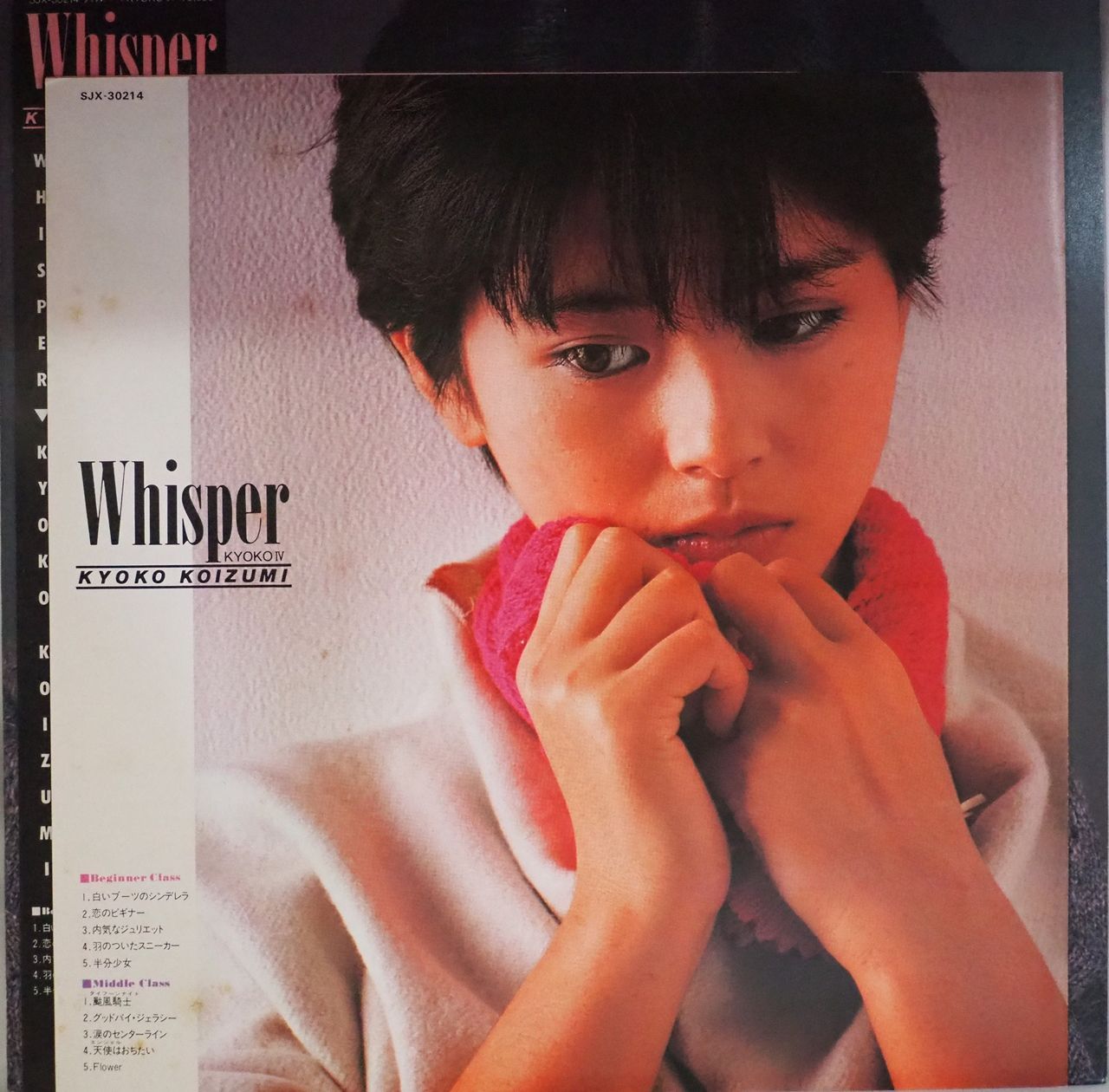 【即決】小泉今日子「 ウィスパー 」CD/85年