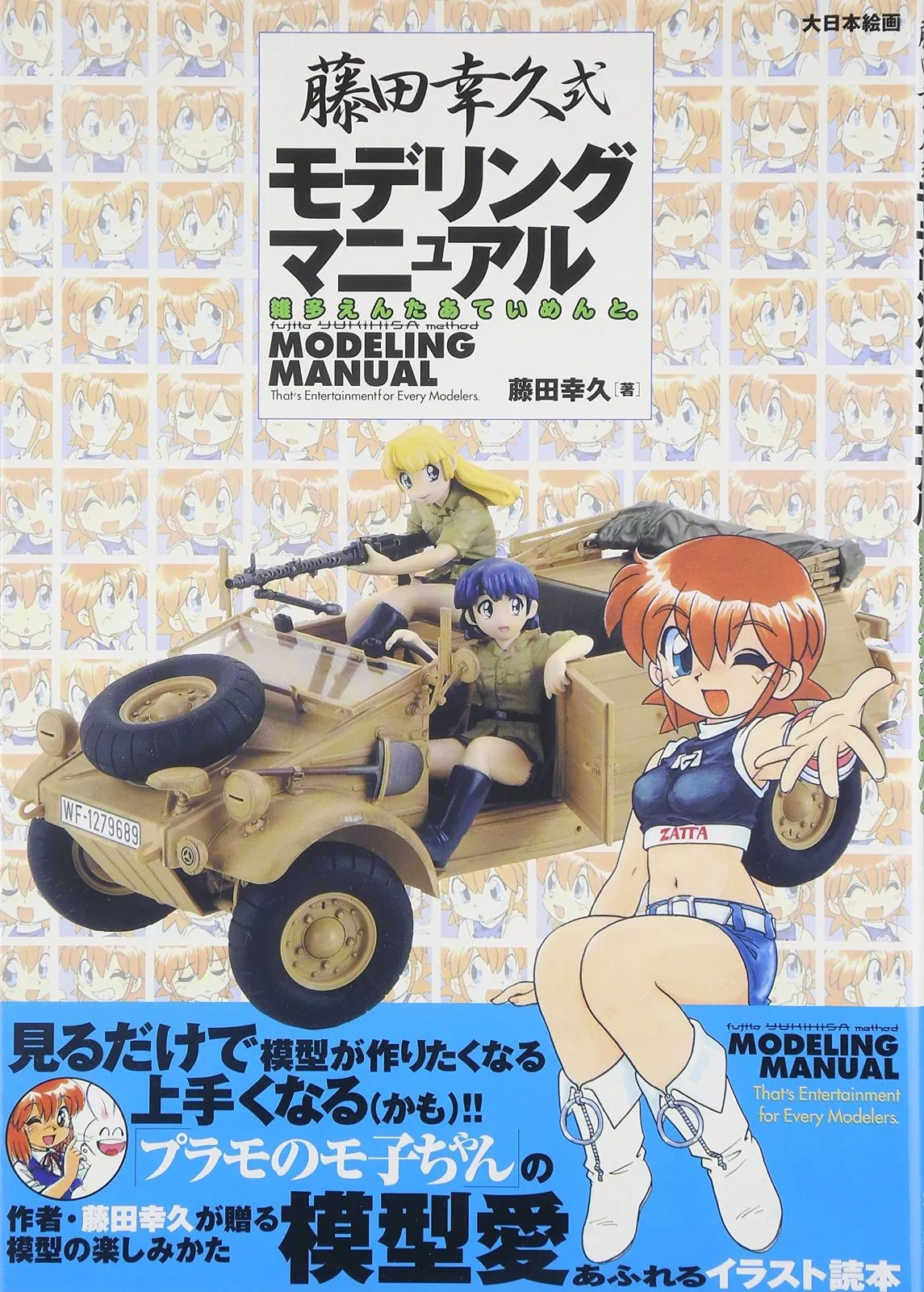 藤田幸久CD-ROM画集　ちょきちょきランド 藤田幸久CD-ROM画集 ちょきちょきランド 2025年最新】藤田幸久の人気