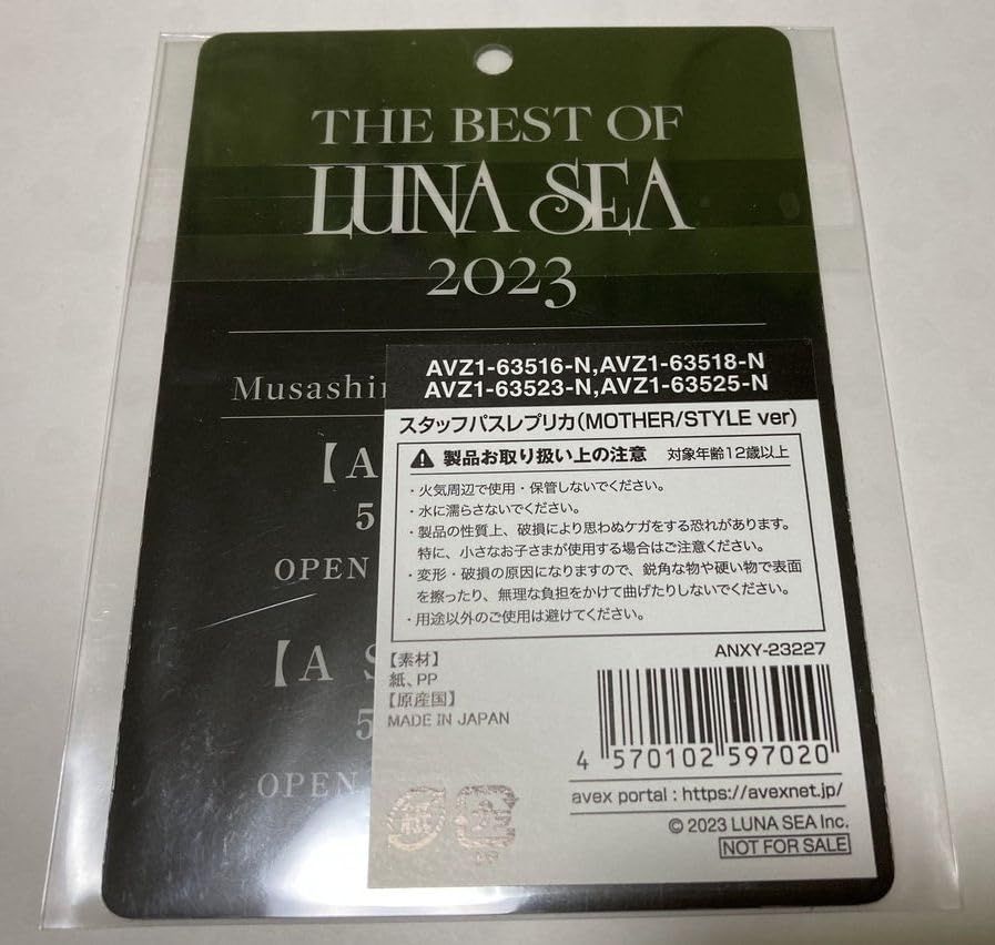LUNA SEA（ルナシー）MOTHER FC限定版 PREMIUM BOX B（Blu-ray版