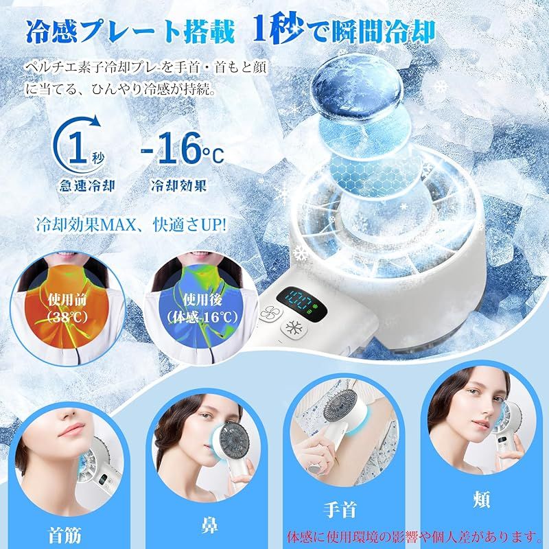 携帯扇風機