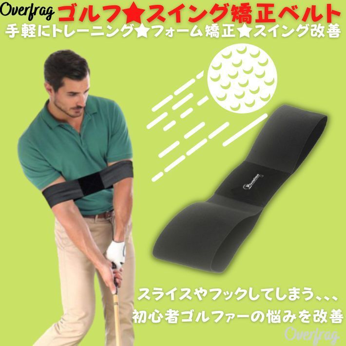 ゴルフ スイング 矯正ベルト バンド 練習器具 素振り トレーニング