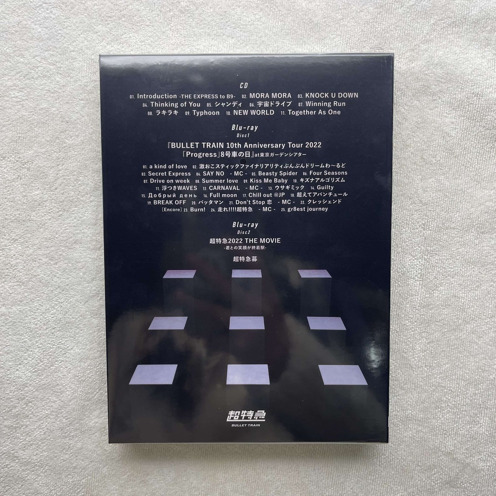 超特急 B9 初回限定盤 (CD＋2Blu-ray)未開封