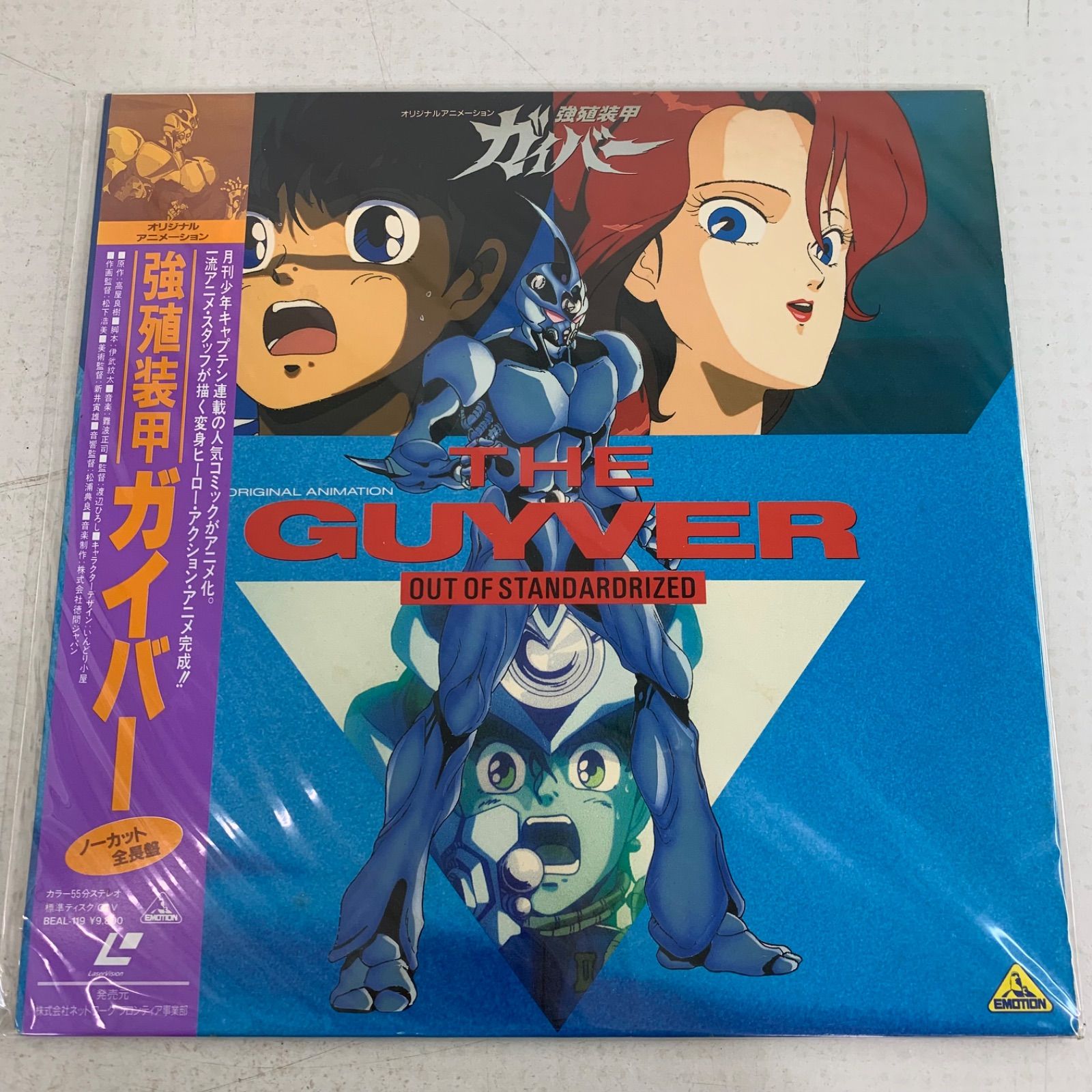 ガイバーLD　Vol.1〜Vol.6 強殖装甲ガイバー レーザーディスク LD Vol.1〜Vol.6 - メルカリ