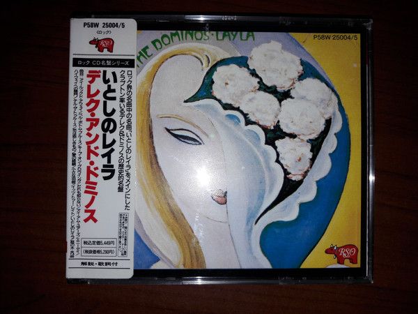 2discs CD デレク・アンド・ドミノス いとしのレイラ P58W250045 RSO /00220 いとしのレイラ [SHM-CD][CD] - デレク・アンド・ドミノス