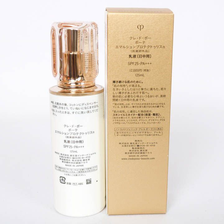 クレドポーボーテ クレームプロテクトゥリスn クレ・ド・ポー ボーテ