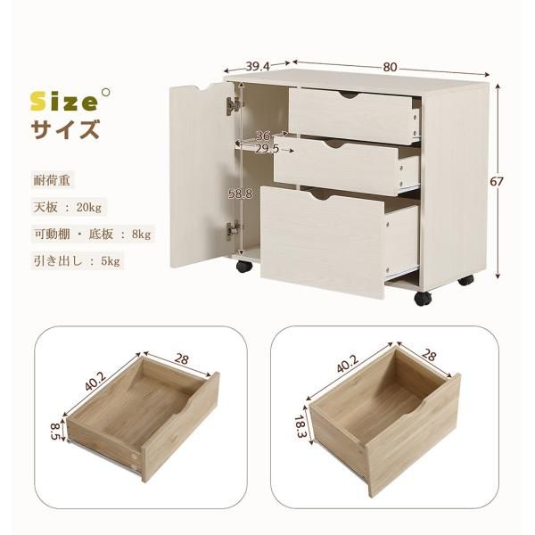 キャビネット 木目調 幅80 北欧 サイドボード チェスト キャスター付き 引き出し 段 ワゴン タンス 扉付き 大容量 押入れ収納 棚 スリム テレビ台 リビング 収納