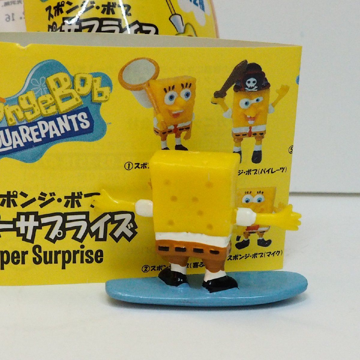 スポンジ・ボブ スーパーサプライズ【サーフィン】Sponge Bob SQUARE PANTSガシャポン フィギュア 人形■オーガニック【新品】送料込 コミック、アニメ