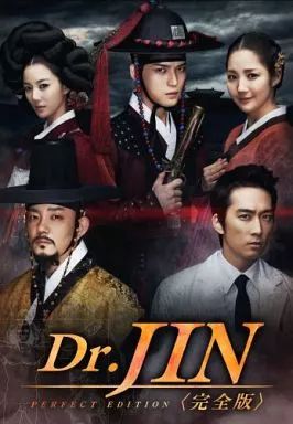 Dr.JIN <完全版> DVD-BOX2：新品未開封 中古】海外TVドラマDVD Dr.JIN 完全版 DVD-BOX 2 - メルカリ