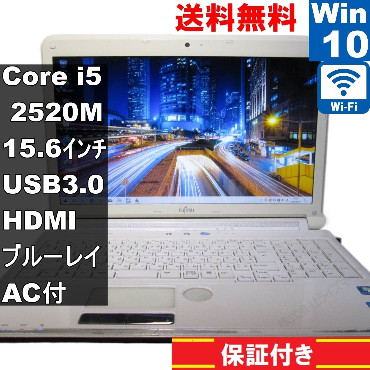 富士通 FMV LIFEBOOK AH56/D【Core i5 2520M】 【Windows10 Home】ブルーレイ／MS 365 Office  Web／Wi-Fi／USB3.0／HDMI [91793] - メルカリ