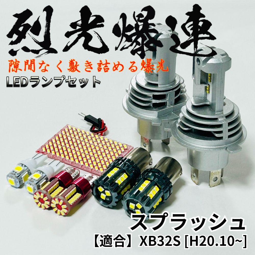 烈光!! L1B用 33800lm アンバーフォグランプ!! 業界初カラー 烈光