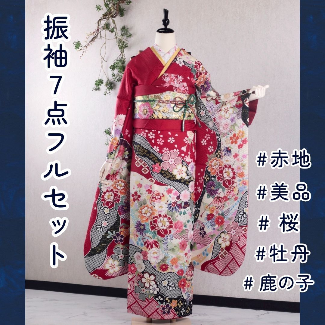 【美品】振袖フルセット/ 振袖セット/成人式・卒業式・前撮り 振袖フルセット 振袖セット 振袖 Mサイズ 赤×桜 美品 成人式