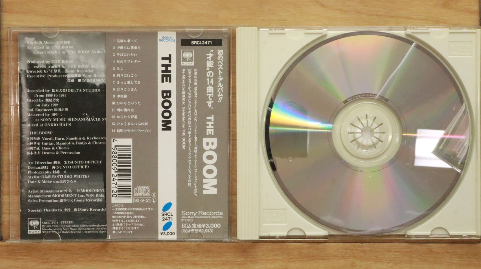 The Voom Blooms 7inch × 2 ザ・ブーム・ブルームズ 廃盤 The Voom Blooms 7inch × 2 ザ・ブーム・ブルームズ 廃盤 国内盤