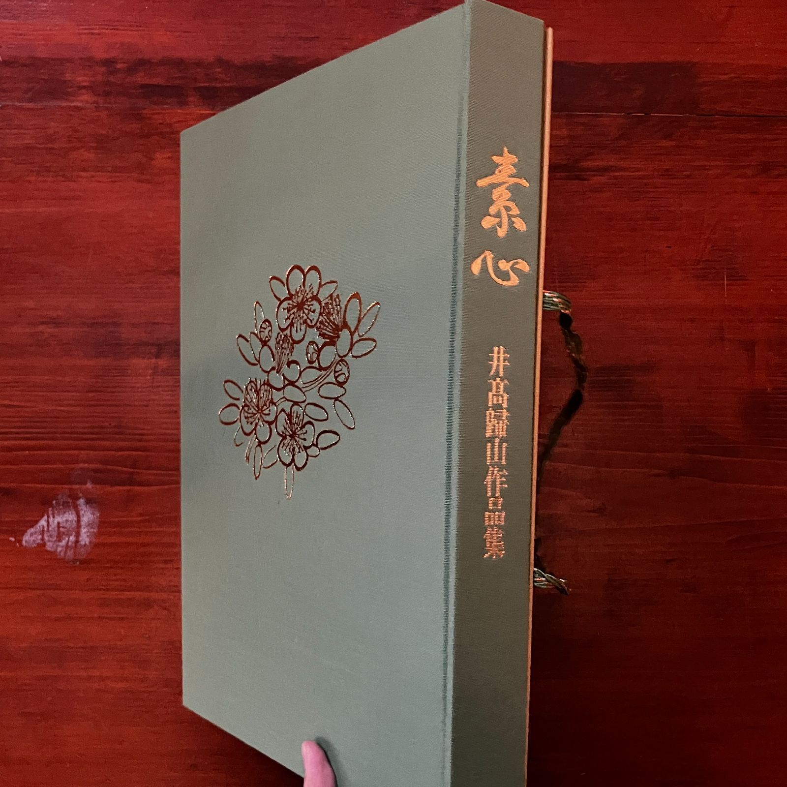 陶芸家・井高歸山の写真集『素心』美品 陶芸写真集 素心-井高歸山作品集 陶芸写真集