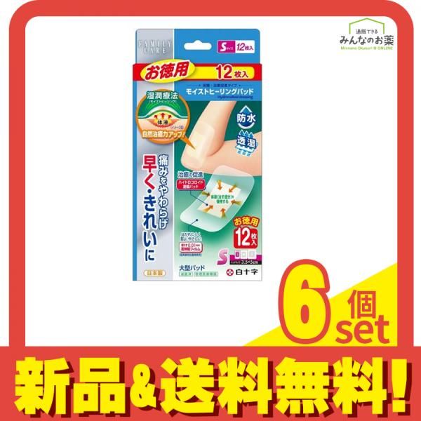 白十字 FC モイストヒーリングパッド 12枚入 S お徳用 6個セット
