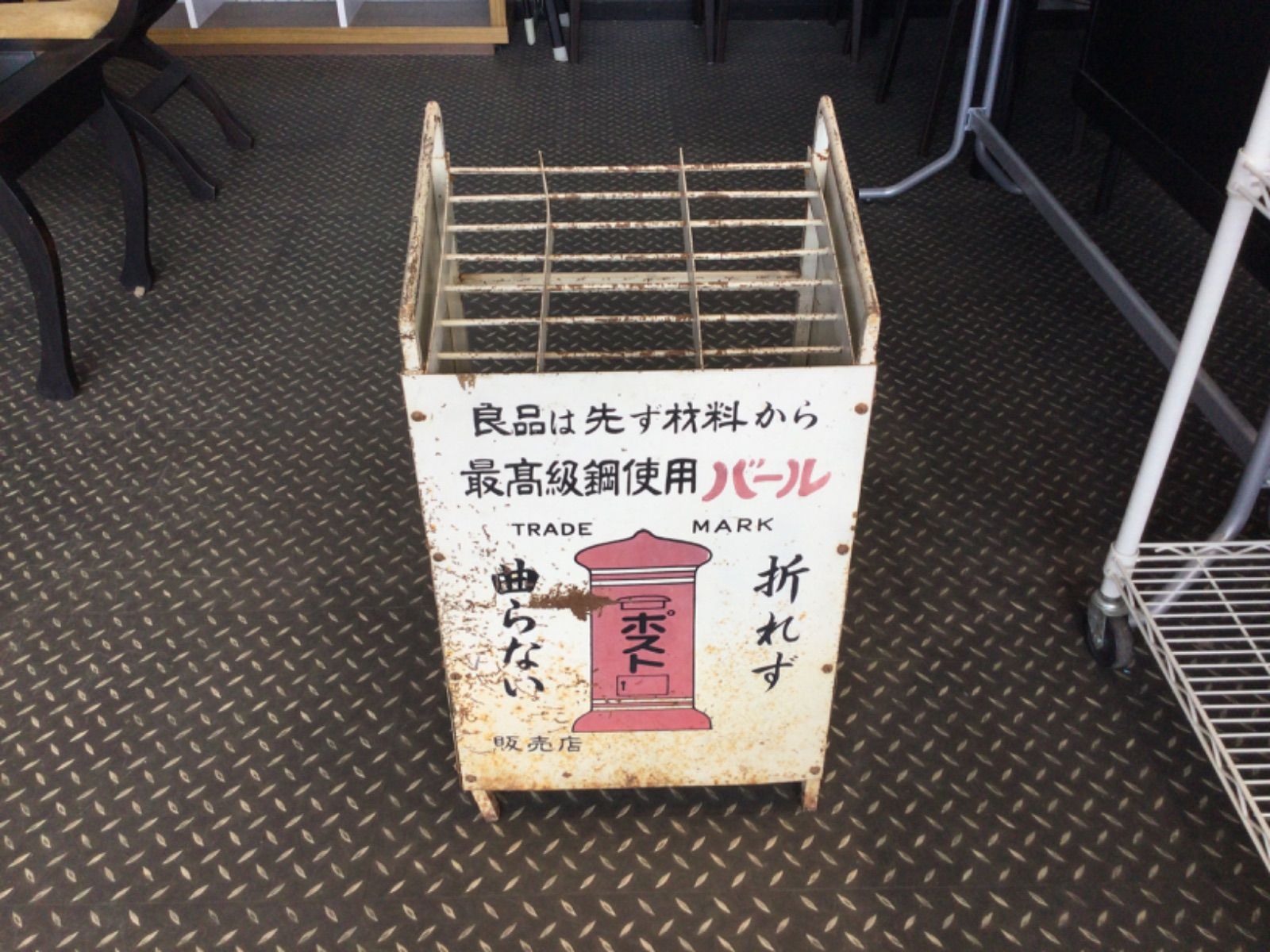 か113 昭和レトロ スチール バール 販促用 什器 古道具 レトロ
