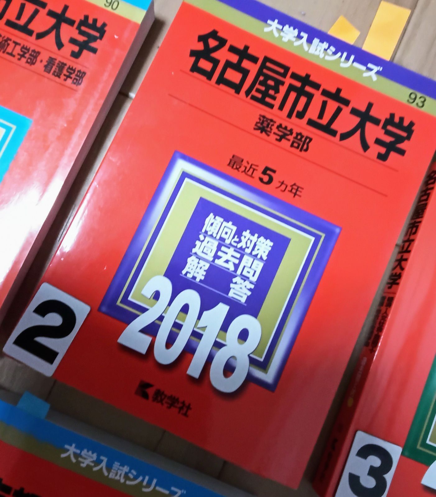 全点刊行状況一覧｜「赤本」の教学社 大学過去問題集