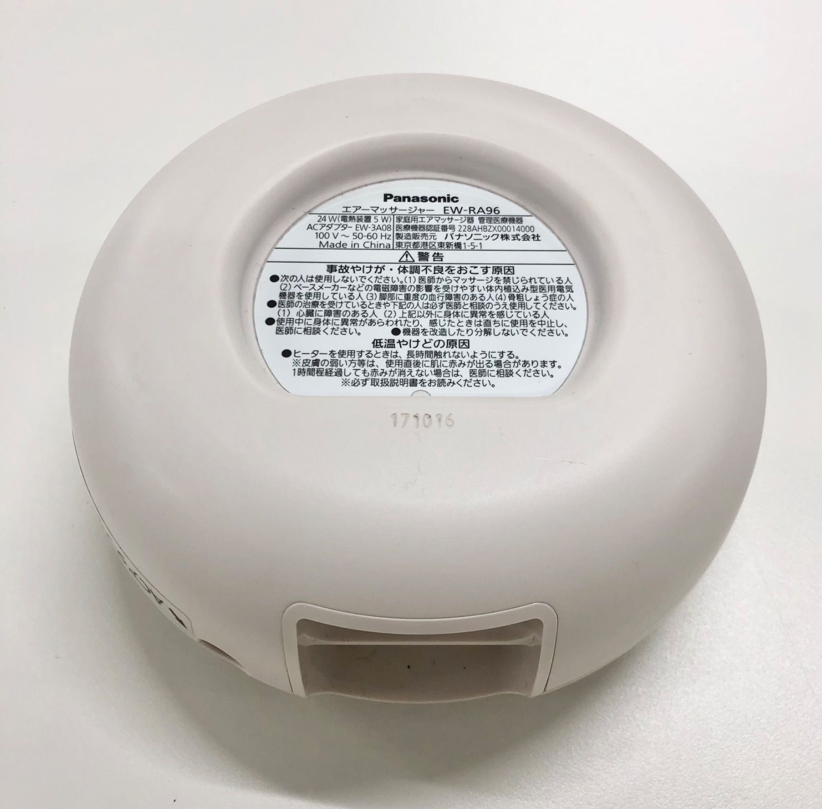 Panasonic パナソニック