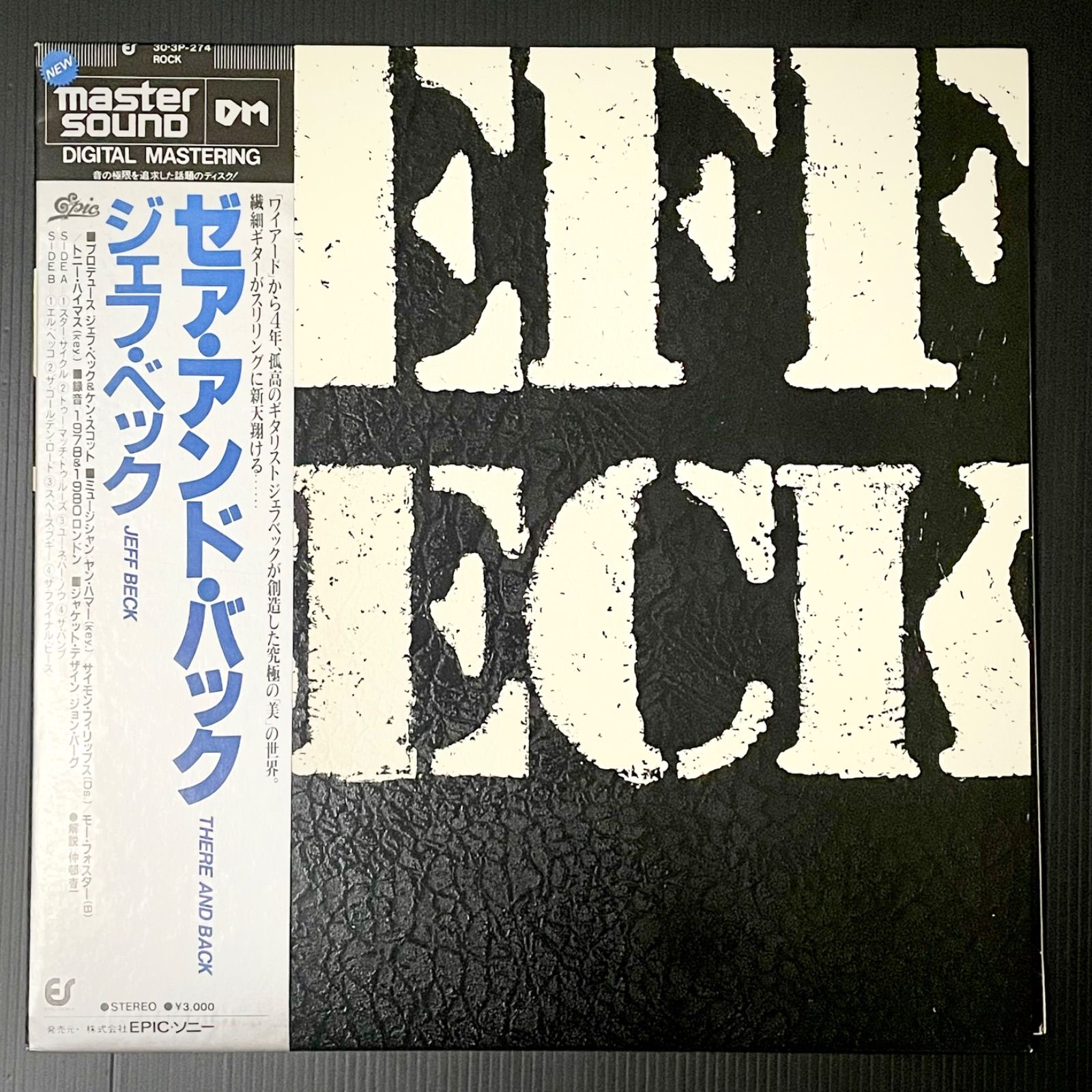 ジェフ・ベック　LP「ギター・ショップ」