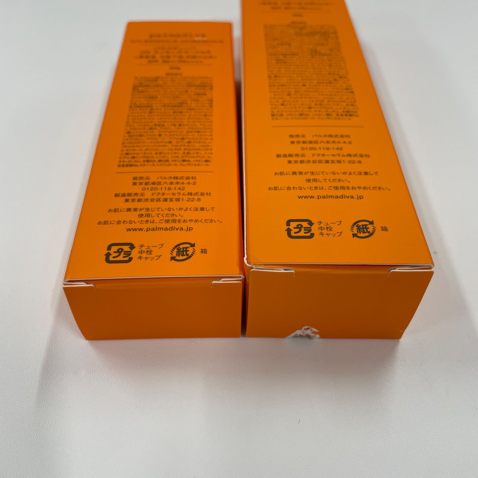 パルマディーバUVエッセンスゴールド60g.30g×2本×2セット パルマディーバ ハリ感ベールで お肌引き締め！ UV エッセンス