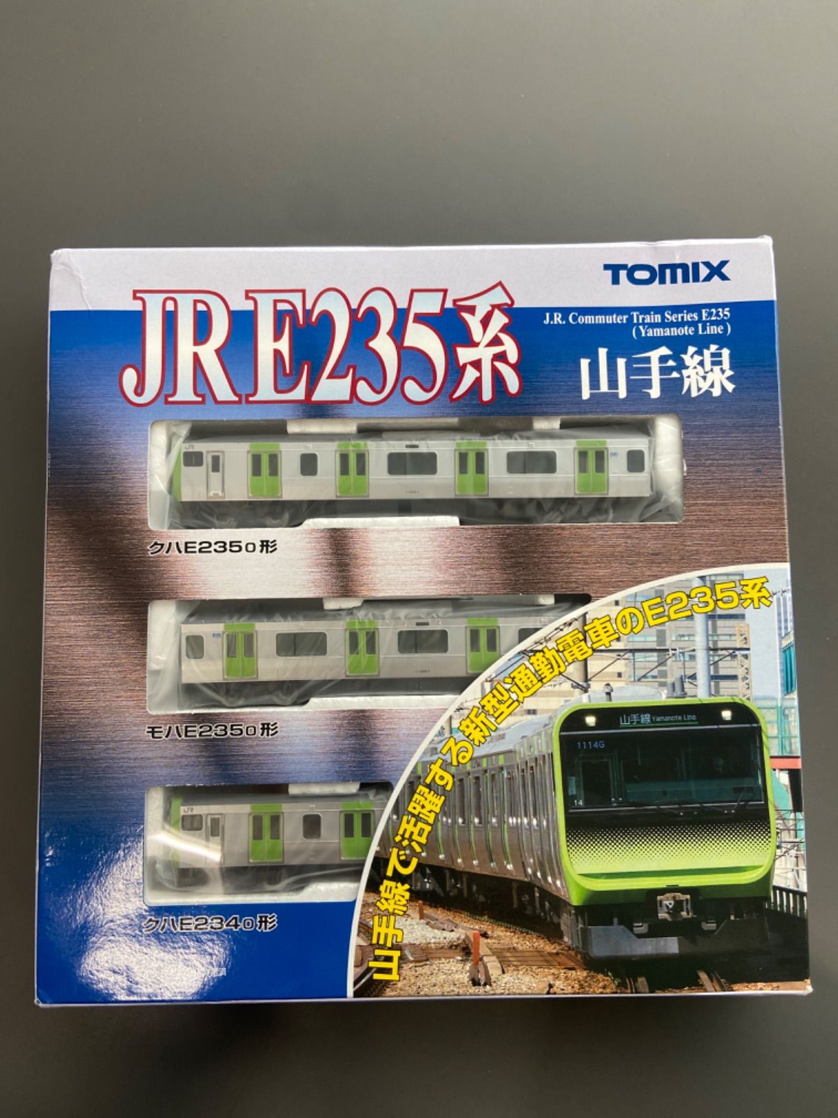 TOMIX Nゲージ E235系 山手線 増結セットA 5両 92590 鉄道模型 電車