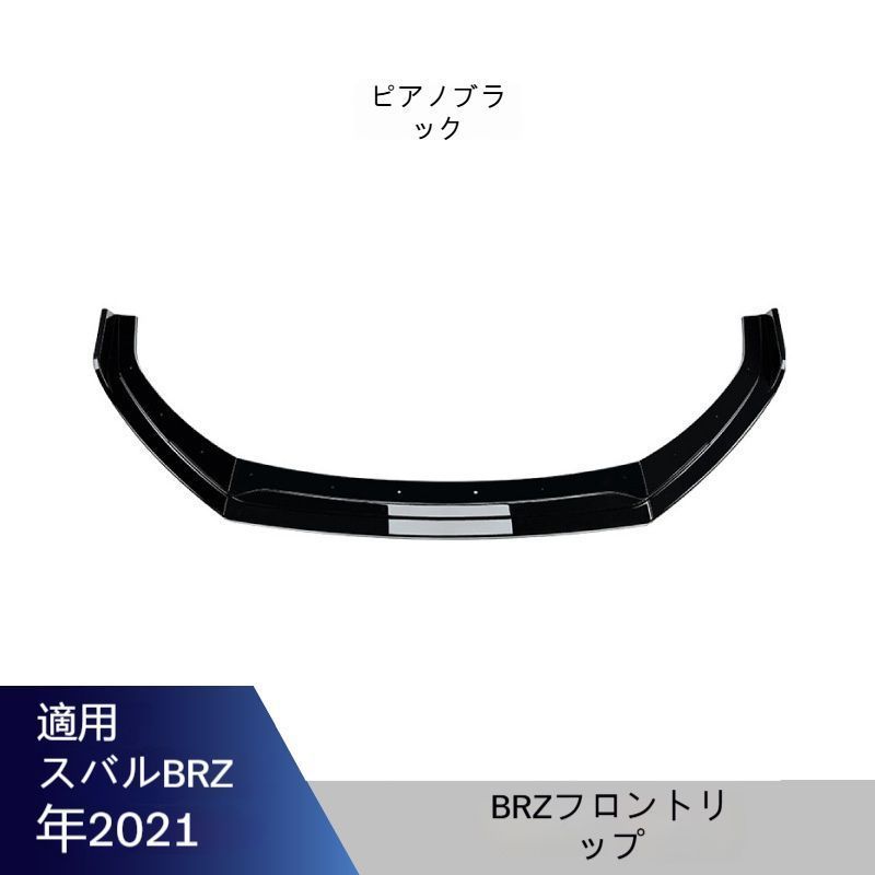 小型バンパー ABS