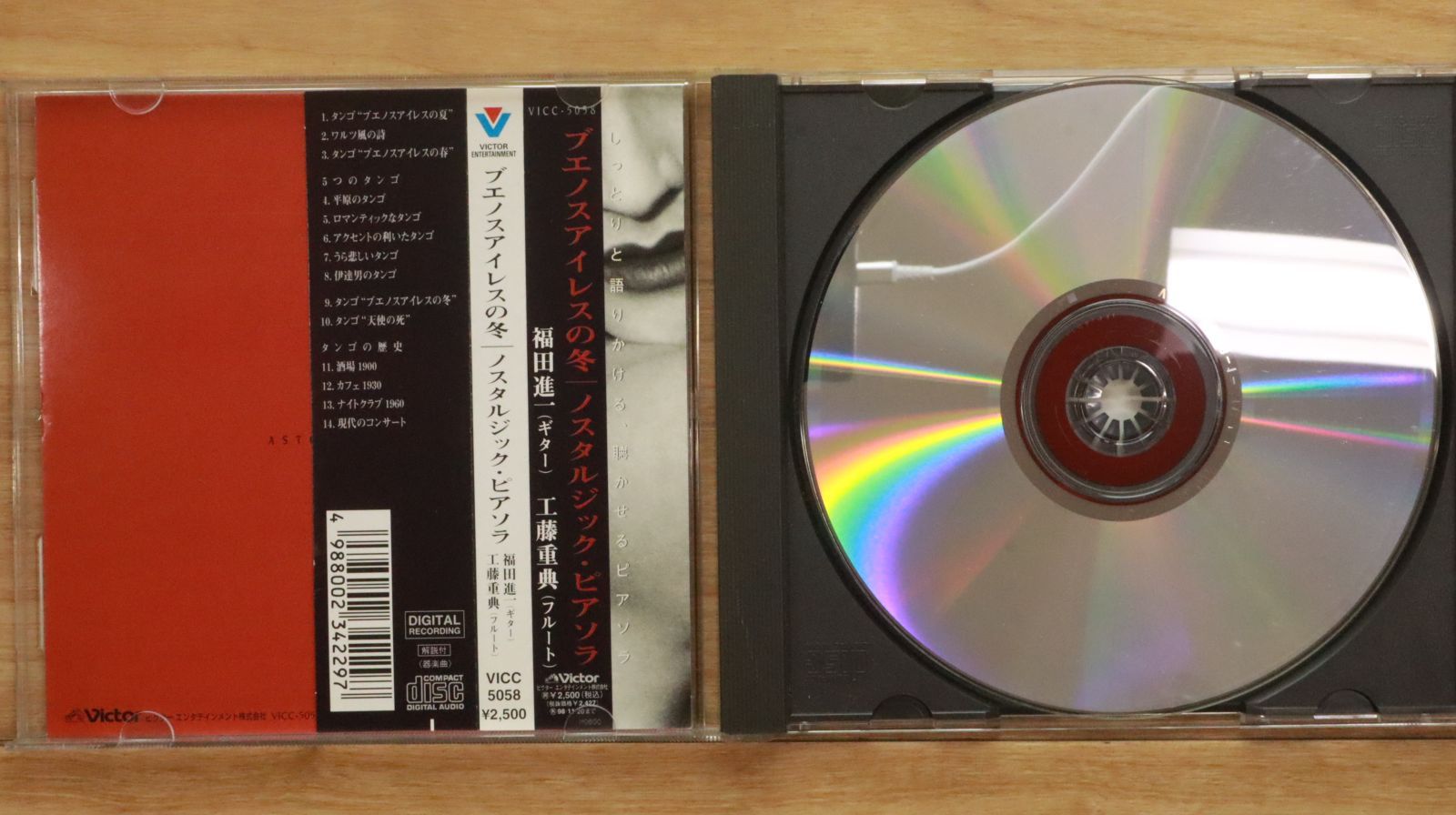 【レア・美品】ブエノスアイレス(春光乍洩)CD、パンフレットセット レア・美品】ブエノスアイレス(春光乍洩)CD、パンフレットセット