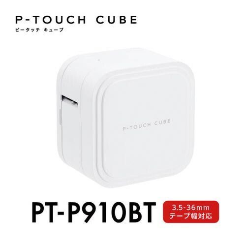 ラベルライター ピータッチキューブ ＰＴ－Ｐ９１０ＢＴPT-P910BT ブラザー