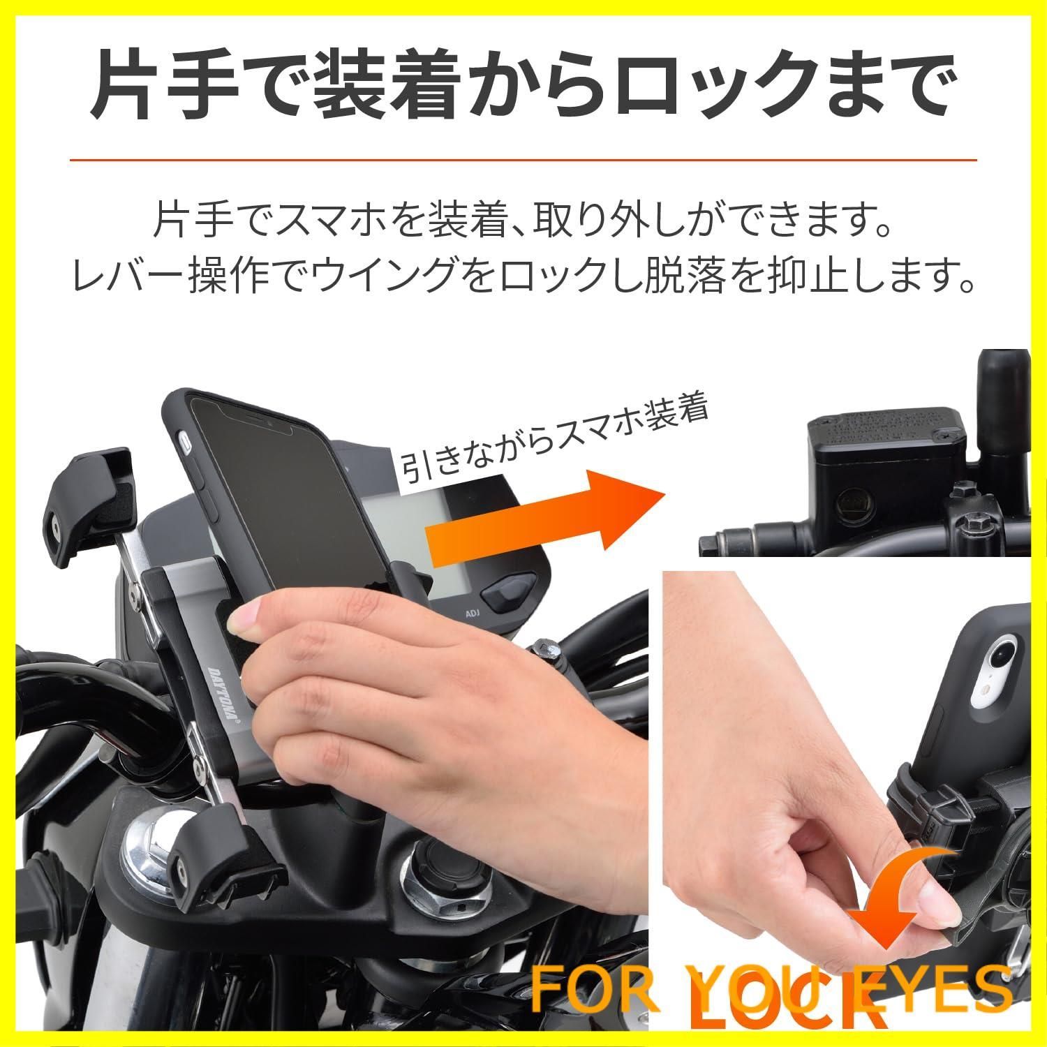 スマホホルダー