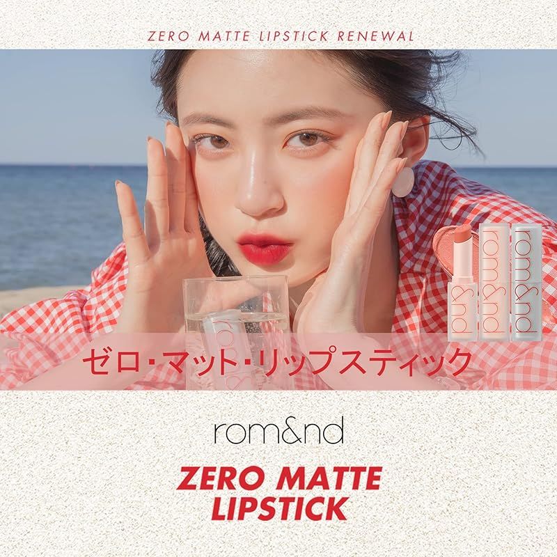 rom&nd ZERO MATTE LIPSTICK ゼロマットリップスティック (06 オーサム