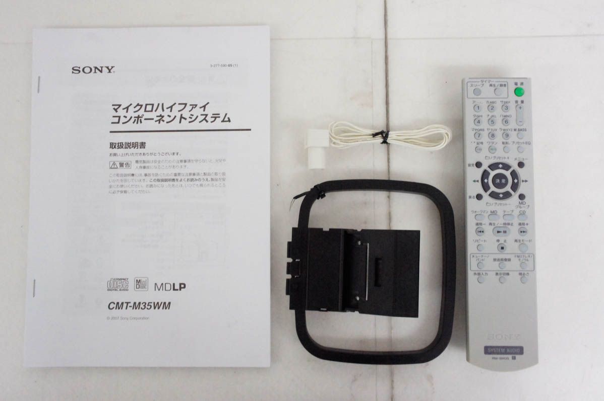 USB端子搭載オールインワンコンポ
