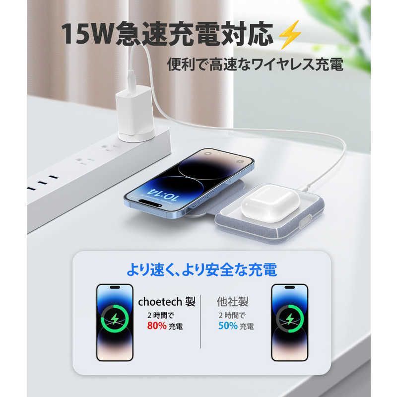 【 新品 未開封 】   CHOETECH 2 in 1 Magsafeワイヤレス充電器 ライトブルーグレー T323 未使用 送料無料