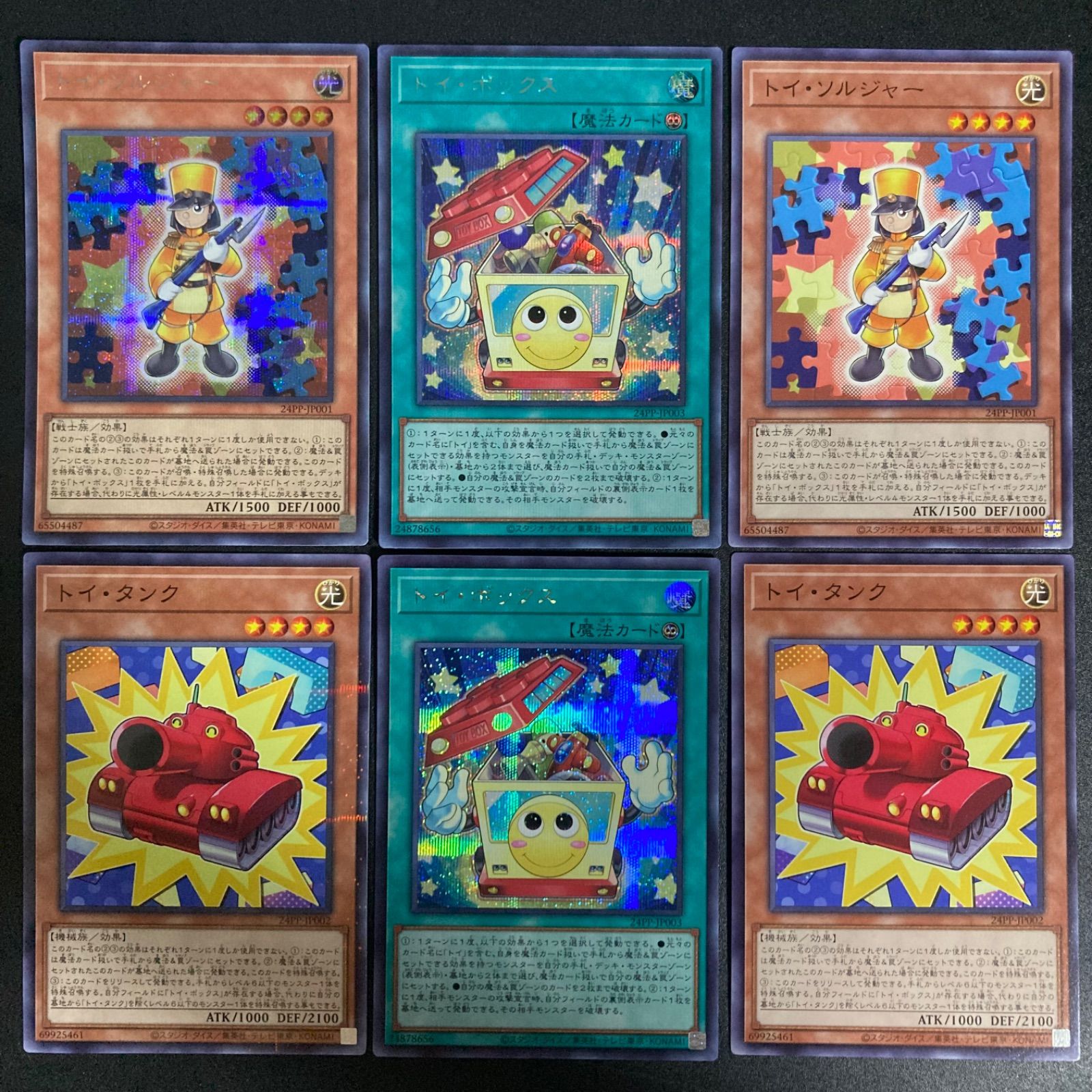 トイ・タンク トイ・ソルジャー トイ・ボックス ノーマル