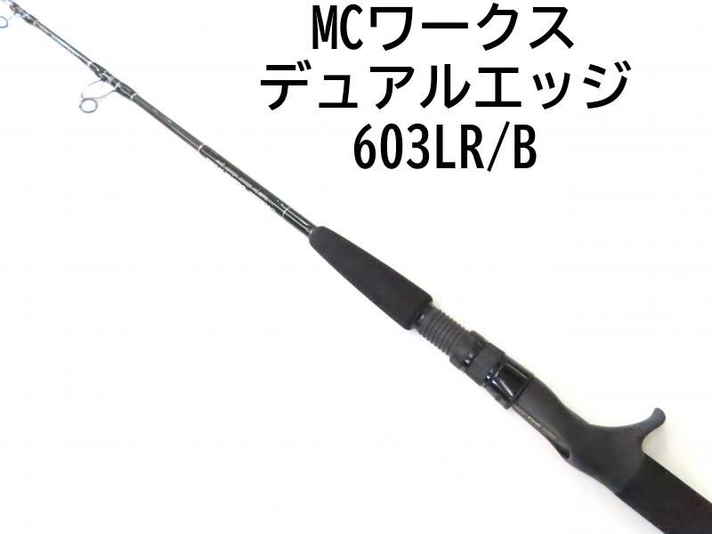 MCワークス デュアルエッジ 603LR|B 02-8204250006 ジギングロッド
