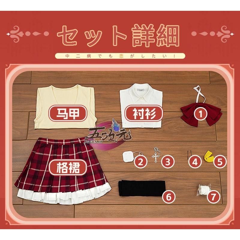 小鳥遊六花 私服 三分妄想 三分妄想 中二病でも恋がしたい コスプレ 小鳥遊六花 制服