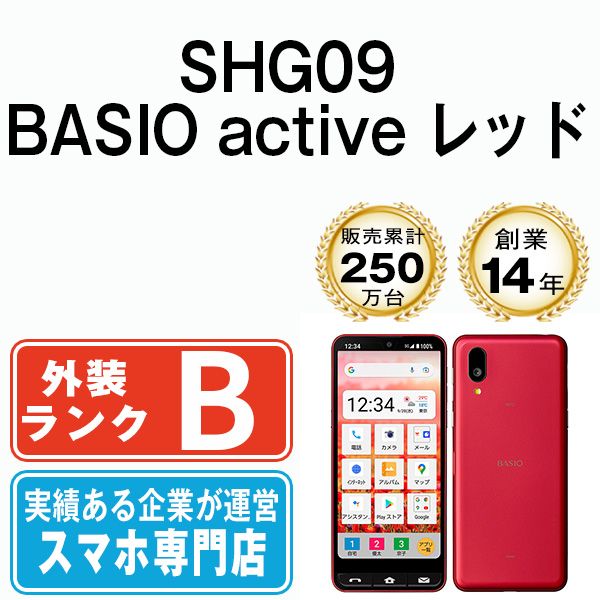中古】 SHG09 BASIO active レッド SIMフリー 本体 au スマホ シャープ ...